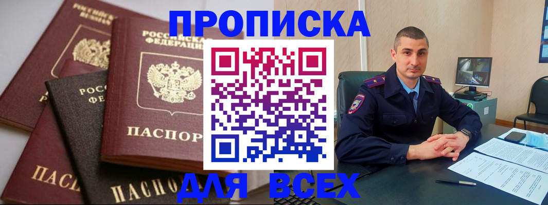 временная регистрация недорого в Буйе