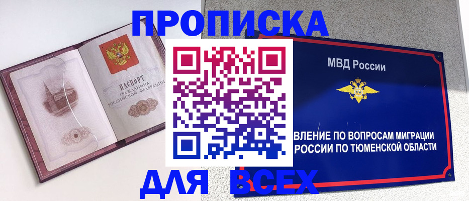 прописка иностранных граждан в Буйе